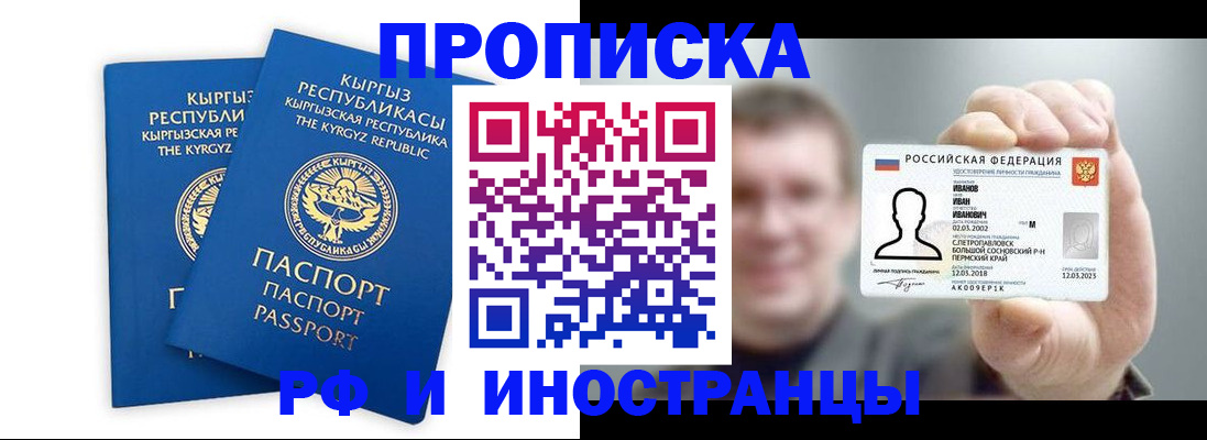 регистрация в Дорогобуже