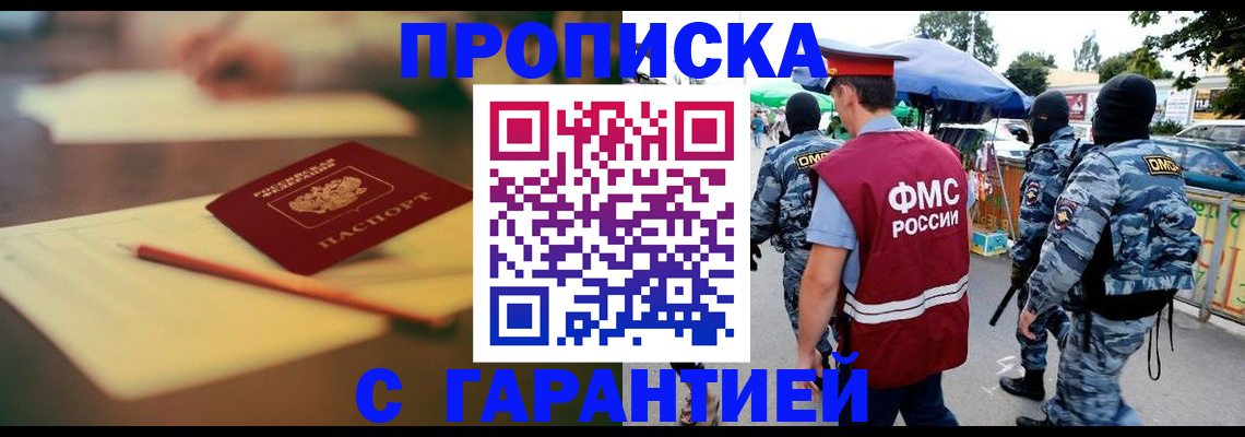 прописка для кредита в Дорогобуже